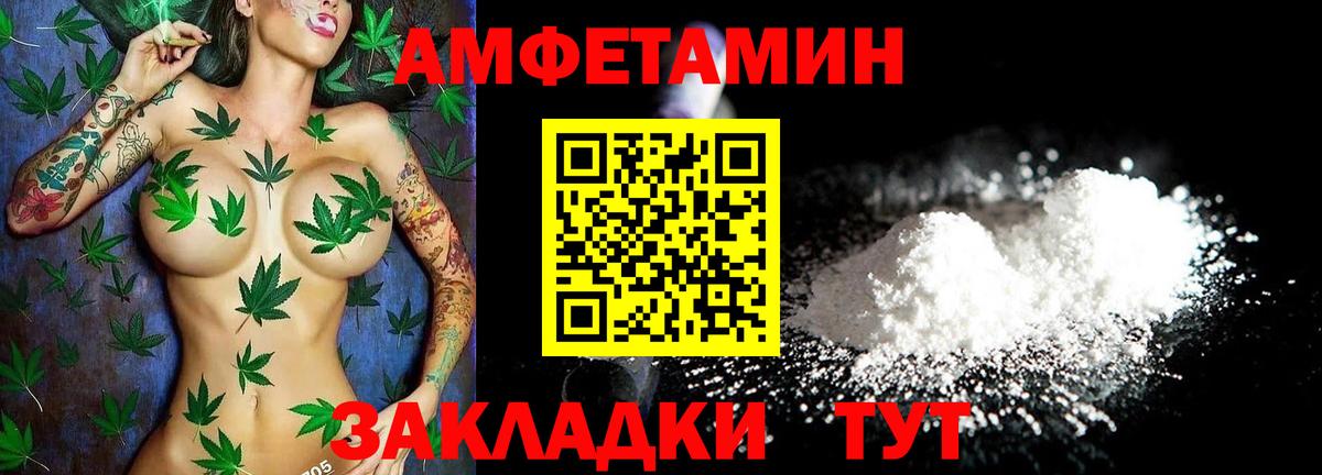 Amphetamine VHQ Асбест
