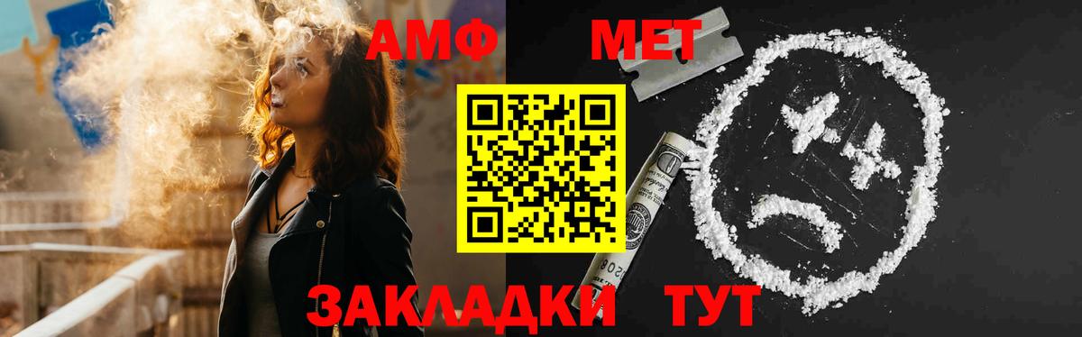 Асбест  Амфетамин Premium  Вход с VPN 