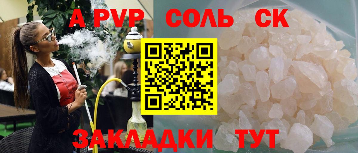 A-PVP СК КРИС Асбест