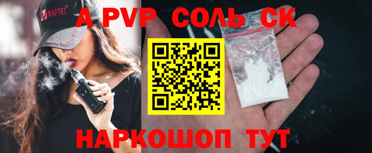 APVP  Асбест  Альфа ПВП СК КРИС  A PVP СК 