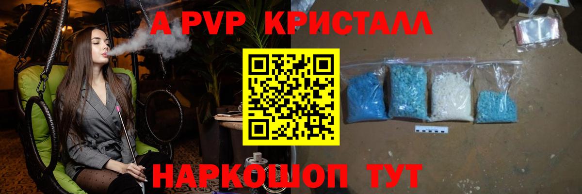 Alpha PVP мука  Вход с VPN  Альфа ПВП крисы CK  Асбест 