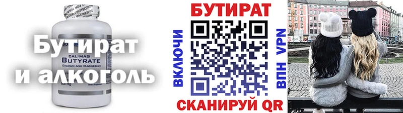 как найти   Асбест  Бутират оксибутират 