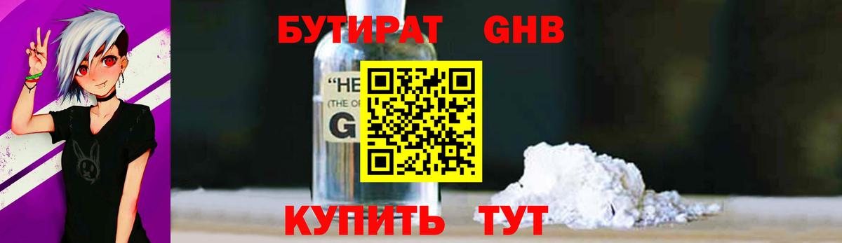 Асбест  Бутират BDO 33%  Вход с VPN 