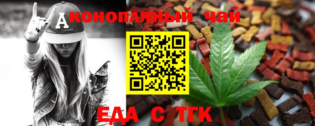 Печенье с ТГК марихуана  Вход с VPN  Асбест 