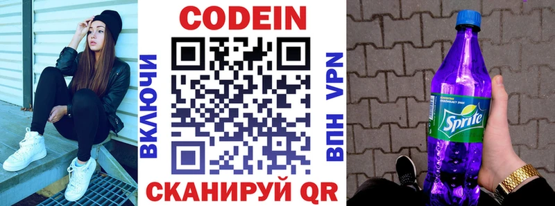 Кодеиновый сироп Lean Purple Drank  KRAKEN ссылки  Асбест 