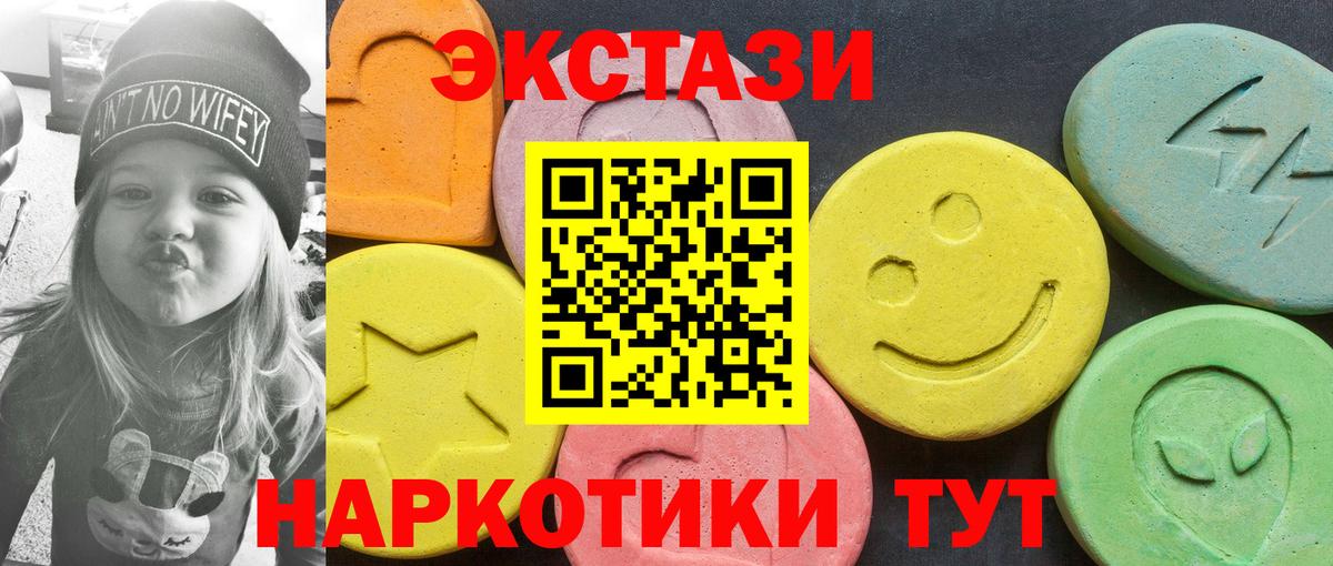 ЭКСТАЗИ 280 MDMA  Вход с VPN  Ecstasy  Ecstasy 280 MDMA  Асбест 