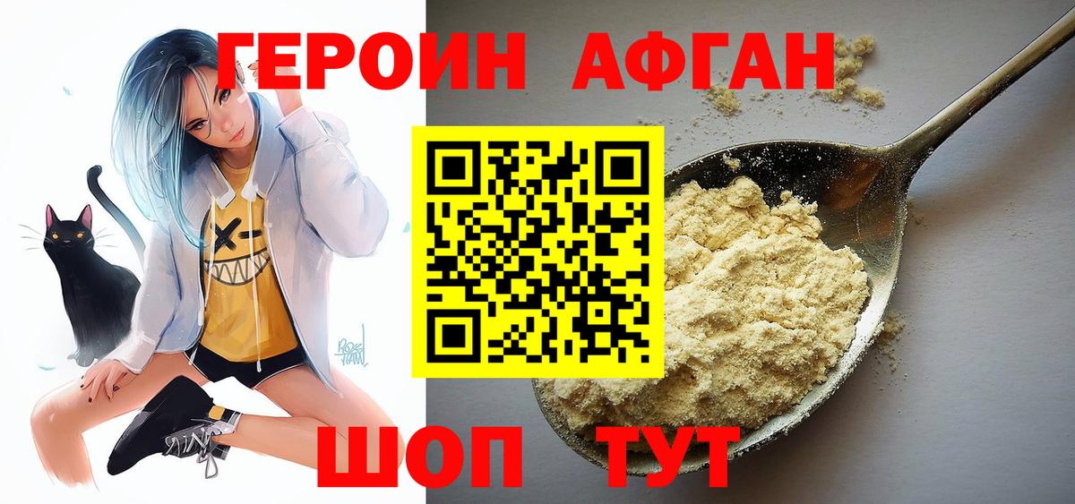 ГЕРОИН белый  Героин  Асбест  Вход с VPN 
