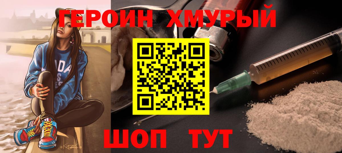 ГЕРОИН афганец Асбест