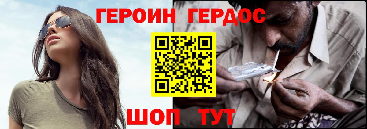 ГЕРОИН VHQ Асбест