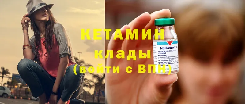 Кетамин ketamine  даркнет какой сайт  Асбест 