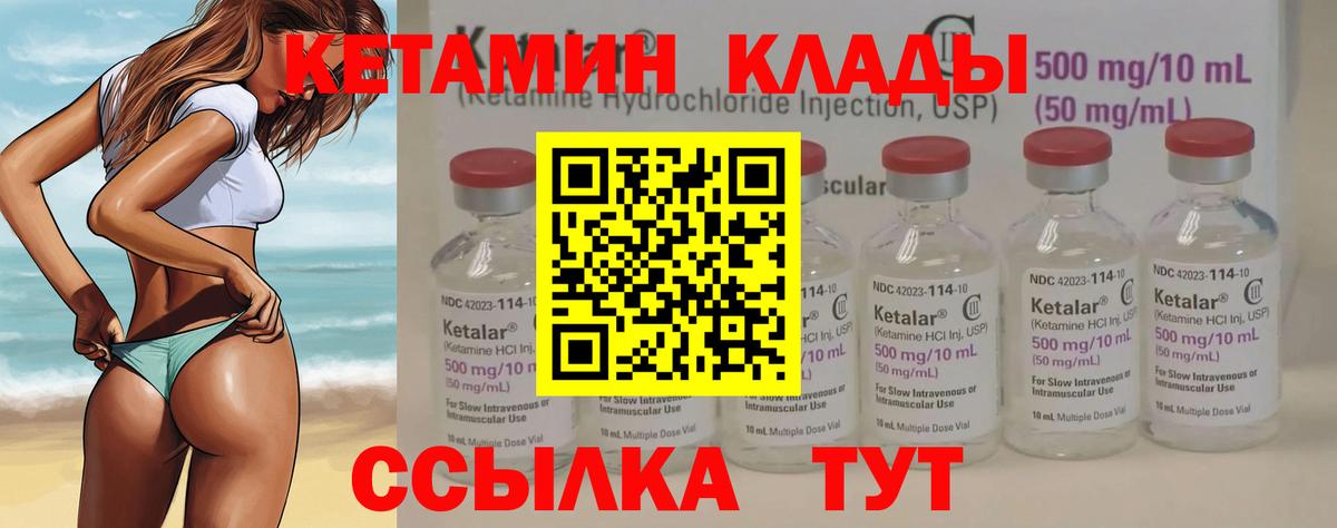 Кетамин VHQ  Асбест  КЕТАМИН ketamine 