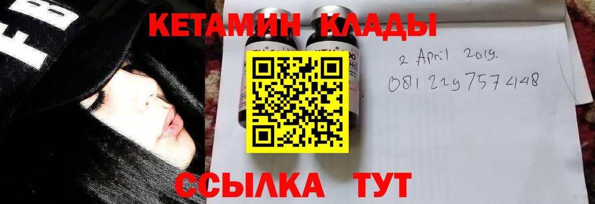 КЕТАМИН VHQ  КЕТАМИН VHQ  Асбест  Вход с VPN 