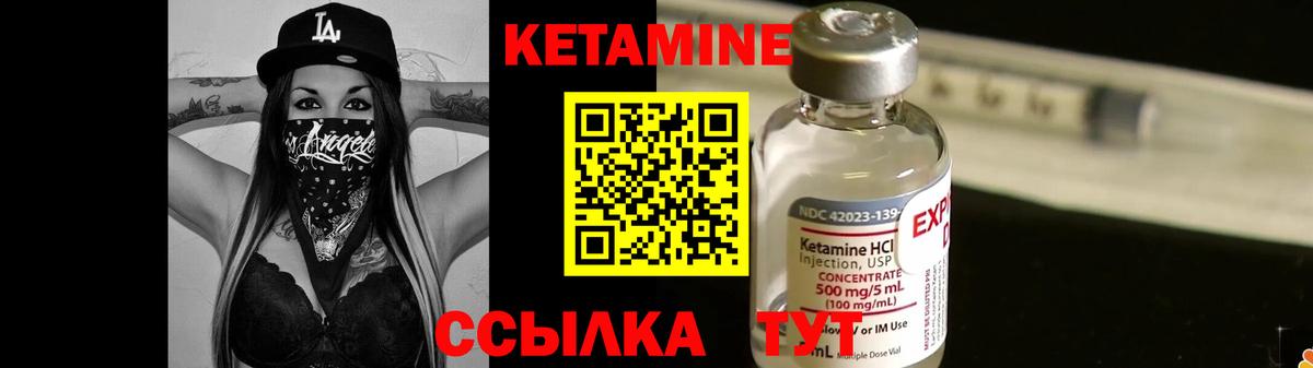 Кетамин ketamine Асбест