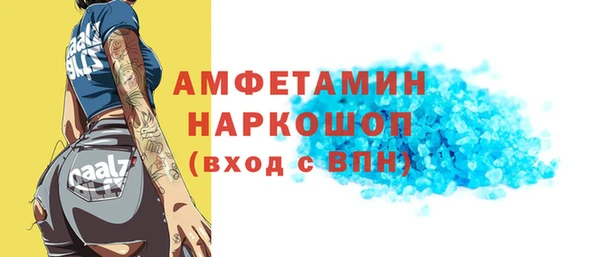 амфетамин Осташков