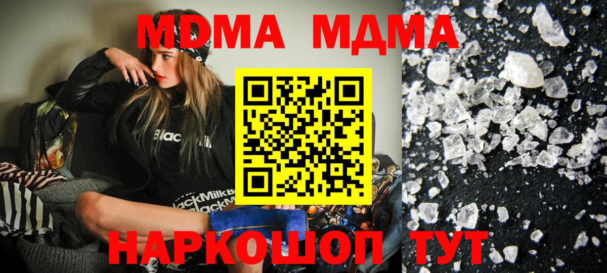 МДМА кристаллы  MDMA  МДМА crystal  Асбест 