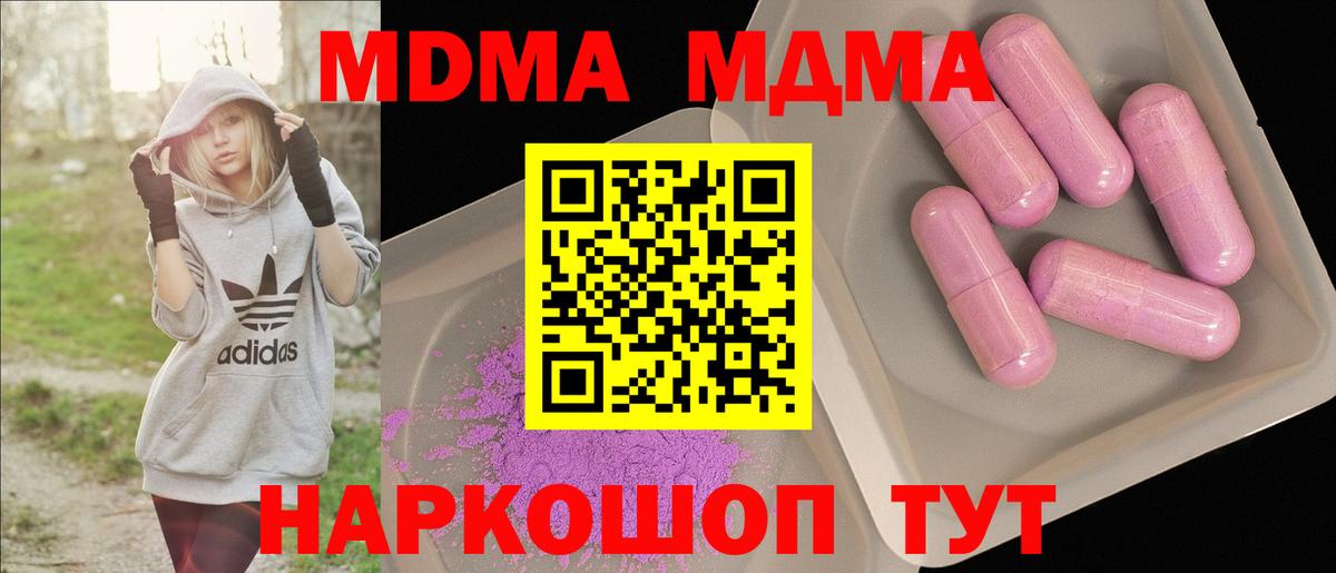 МДМА Molly Асбест