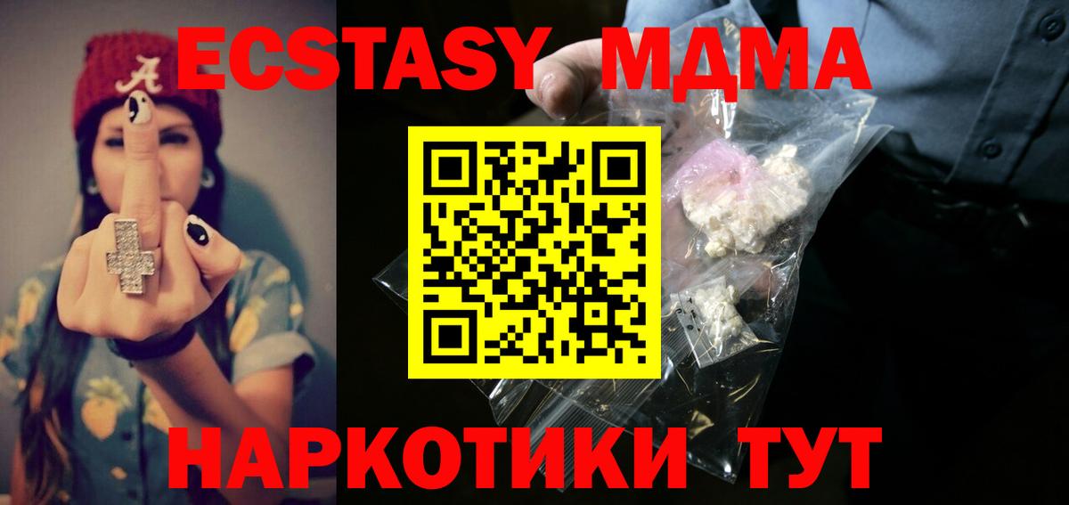 MDMA молли  МДМА Molly  Вход с VPN  Асбест 
