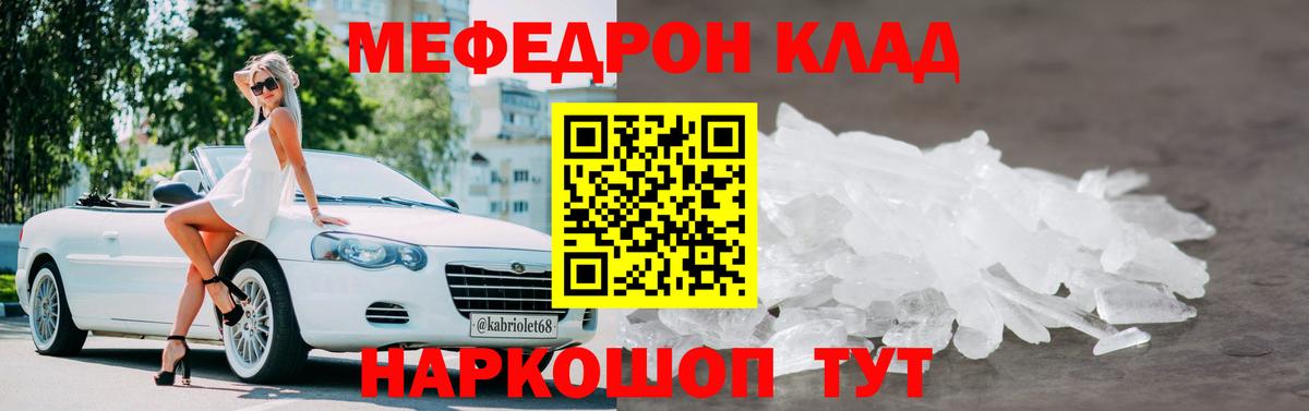 Мефедрон кристаллы  МЯУ-МЯУ кристаллы  купить закладку  Асбест  Мефедрон  Вход с VPN  МЯУ-МЯУ 