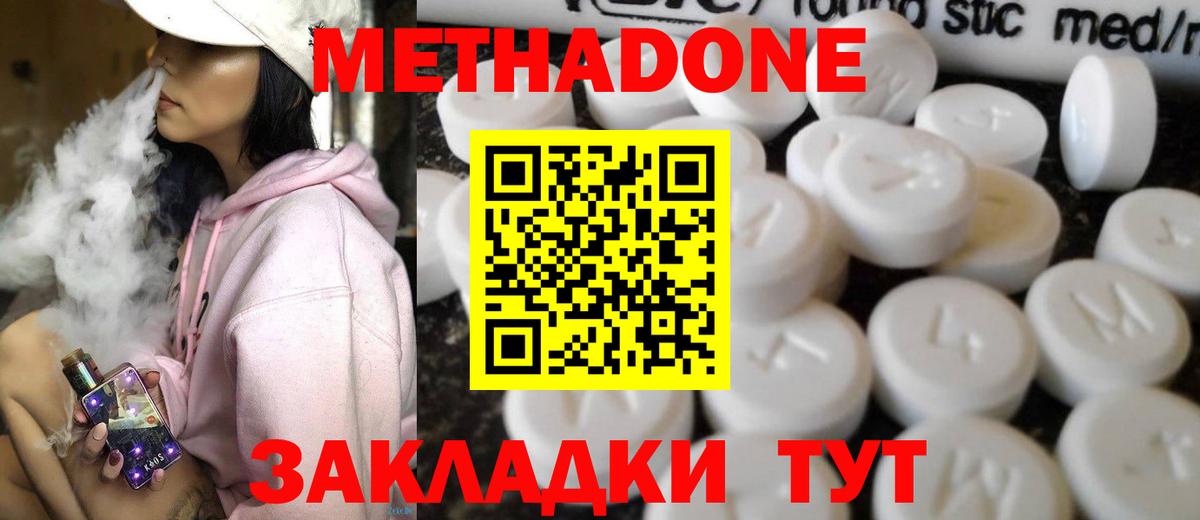 Метадон methadone  МЕТАДОН VHQ  Асбест 