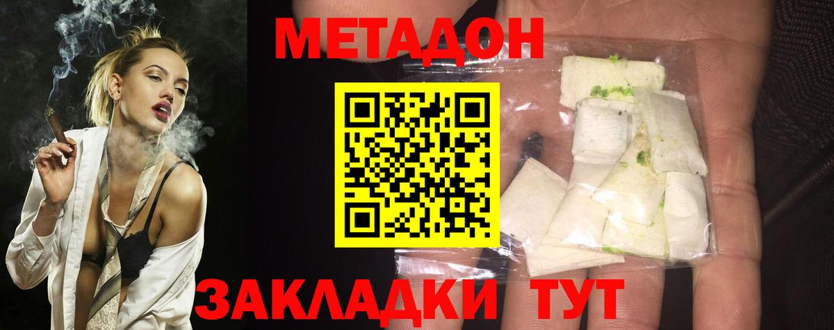 МЕТАДОН methadone  Вход с VPN  KRAKEN ТОР  Асбест 