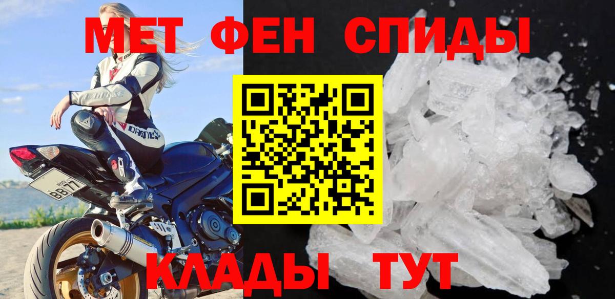 Первитин  Метамфетамин кристалл  Вход с VPN  Асбест 