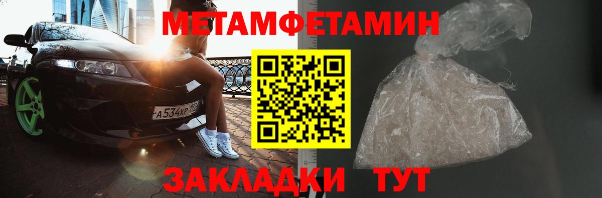 Метамфетамин кристалл Асбест