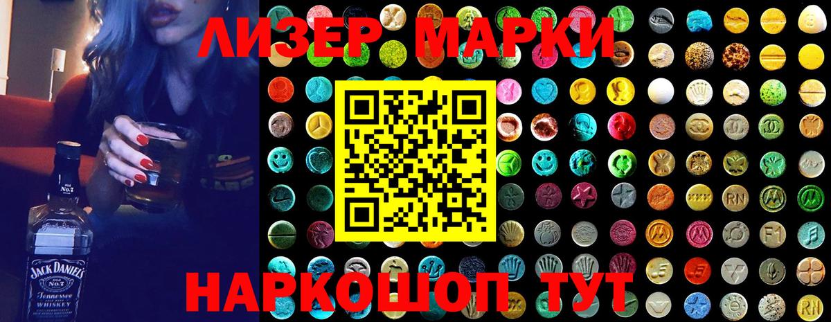 Наркотические марки  где продают наркотики  Асбест  Марки 25I-NBOMe 1,5мг  Вход с VPN 