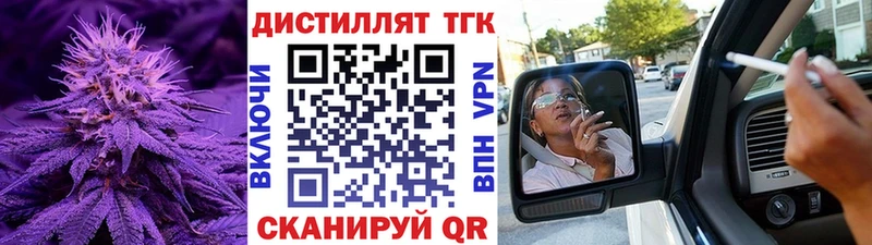 ТГК жижа  Асбест 