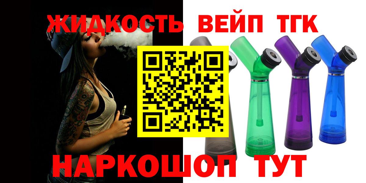 Асбест  ТГК гашишное масло  Дистиллят ТГК жижа  Вход с VPN 