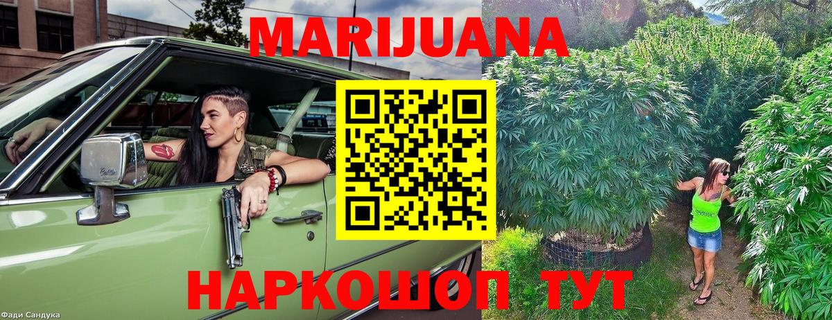 Шишки марихуана THC 21% Асбест